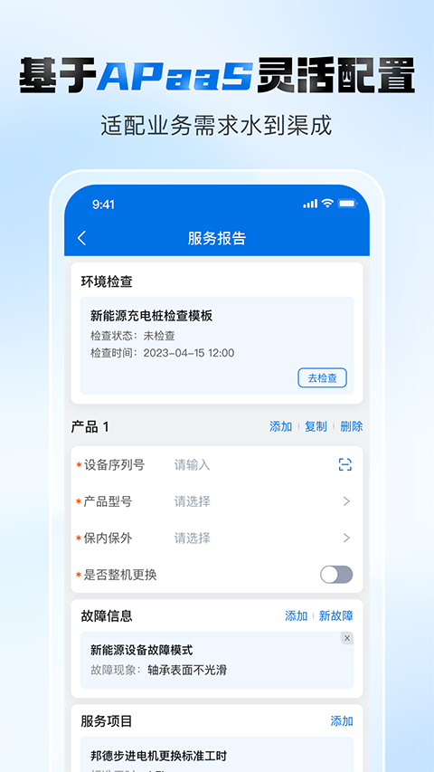 瑞云服务最新版图2