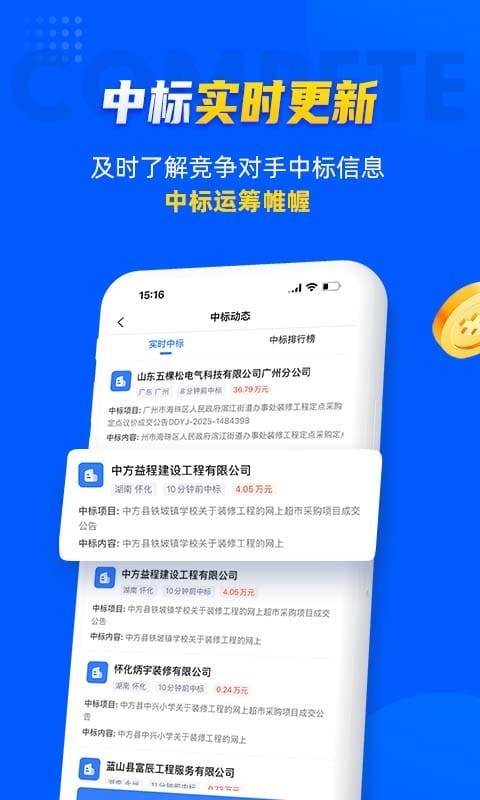 乙方宝招标平台图2