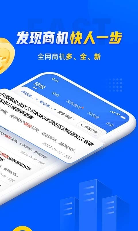 乙方宝招标平台图3