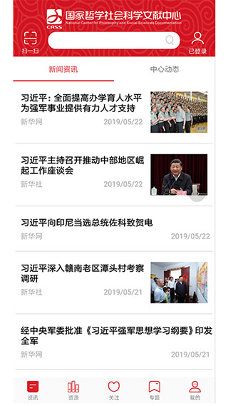 国家哲学社会科学文献中心最新版图2