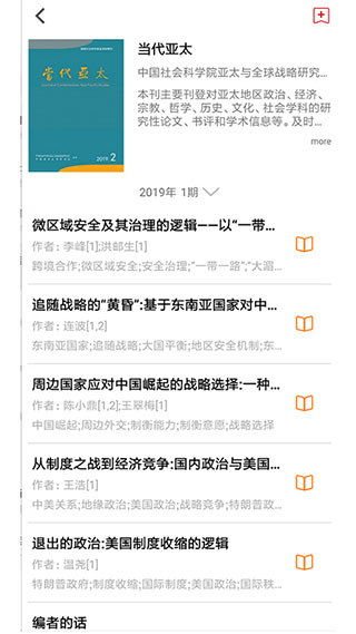 国家哲学社会科学文献中心最新版图3