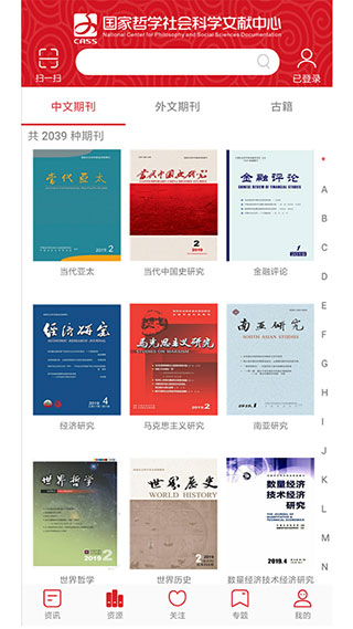 国家哲学社会科学文献中心最新版图5