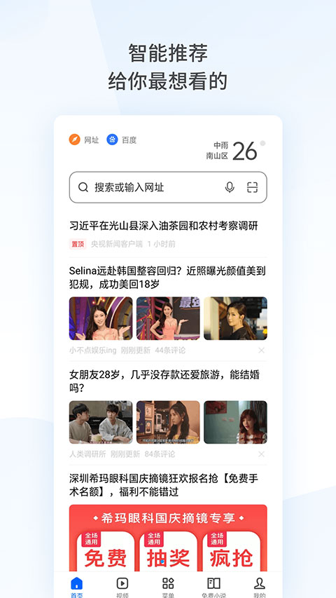 oppo手机浏览器