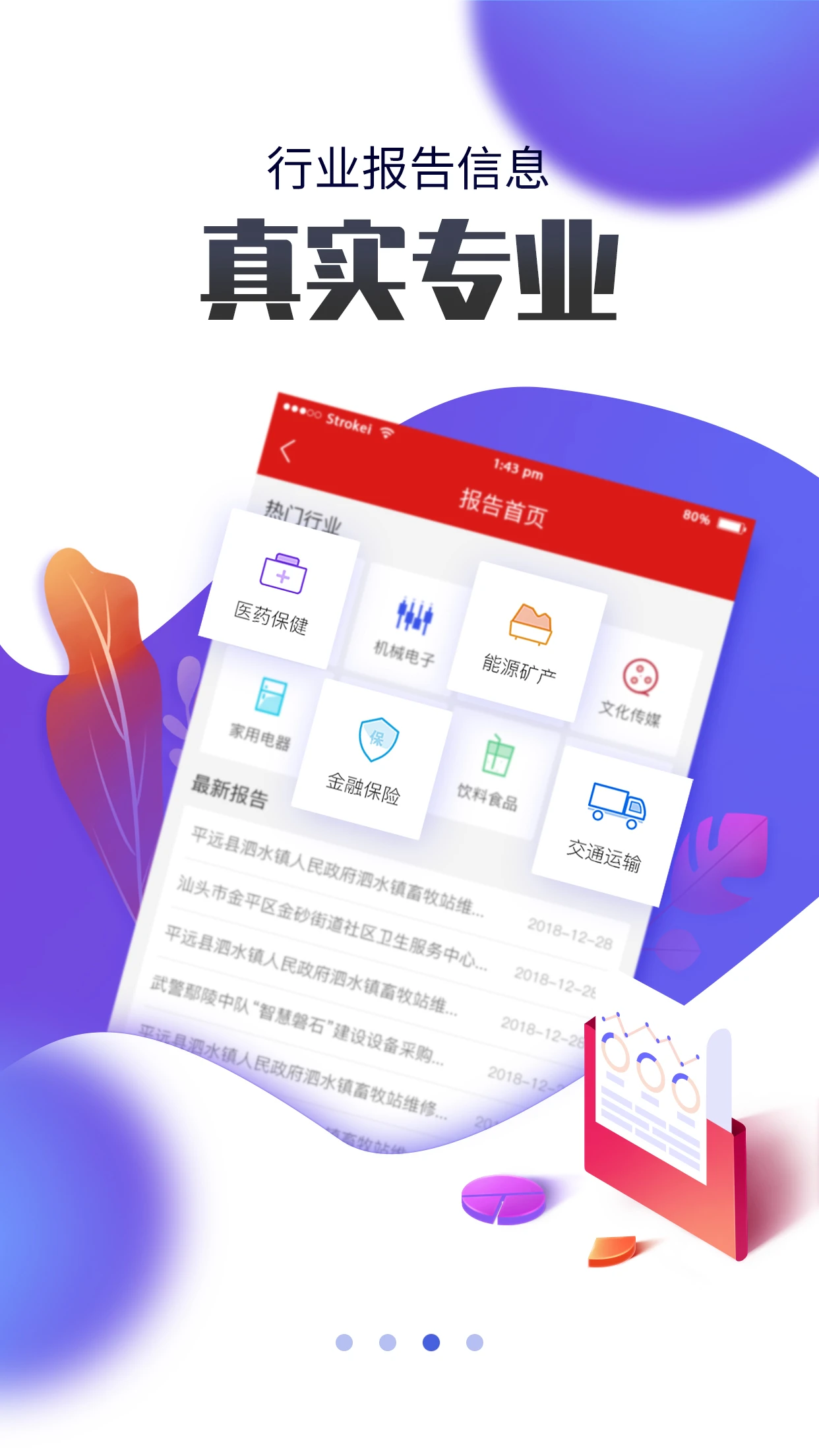 国联资源网通用版(1)
