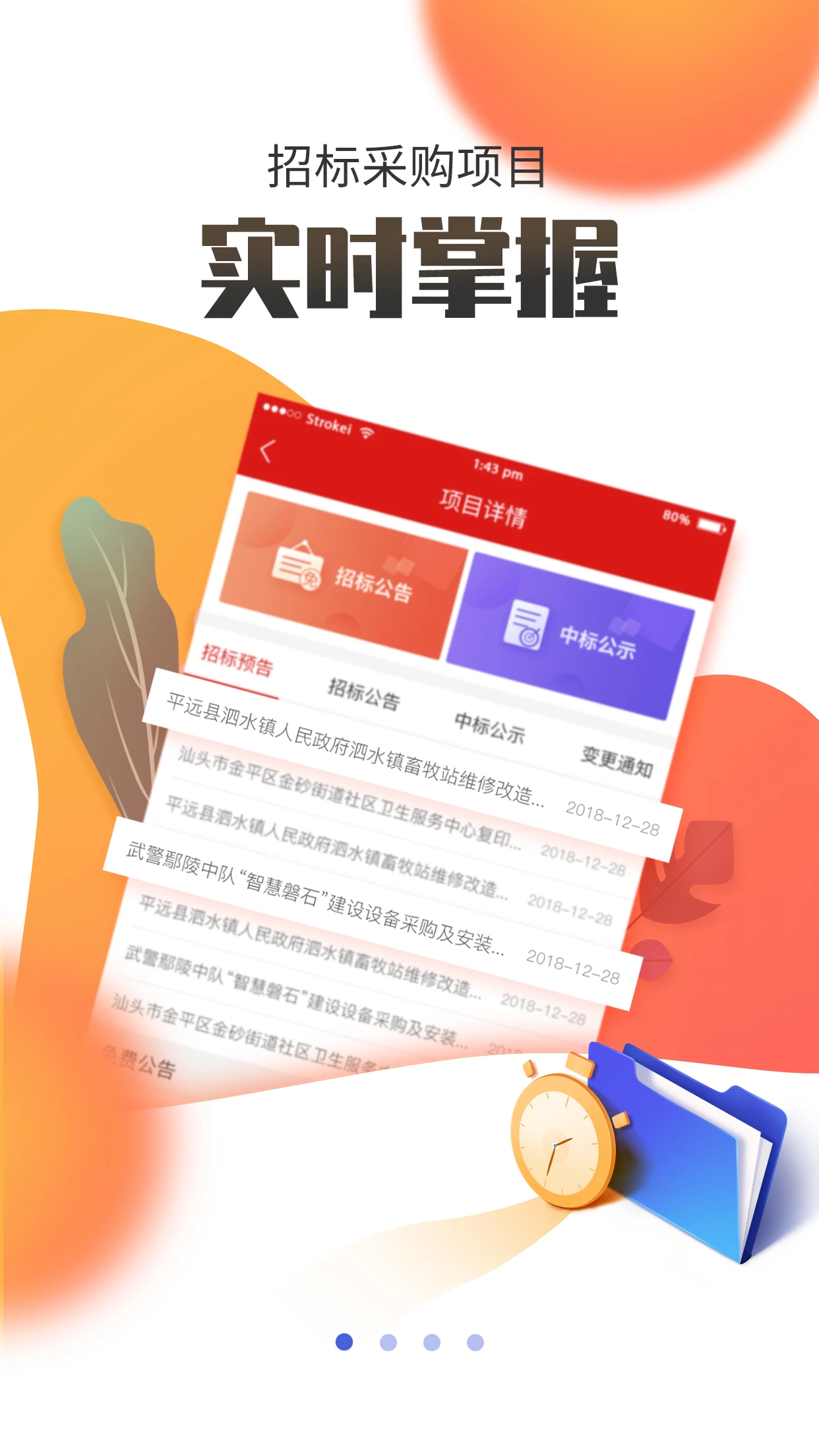 国联资源网通用版(3)