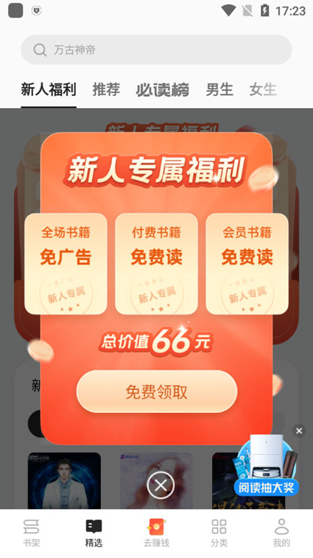 oppo书城(4)