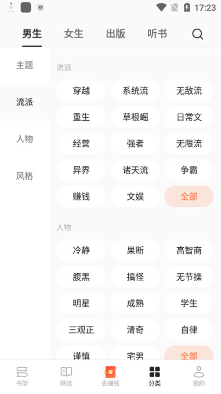 oppo书城(6)