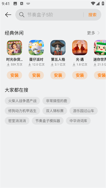 oppo小游戏最新版图1