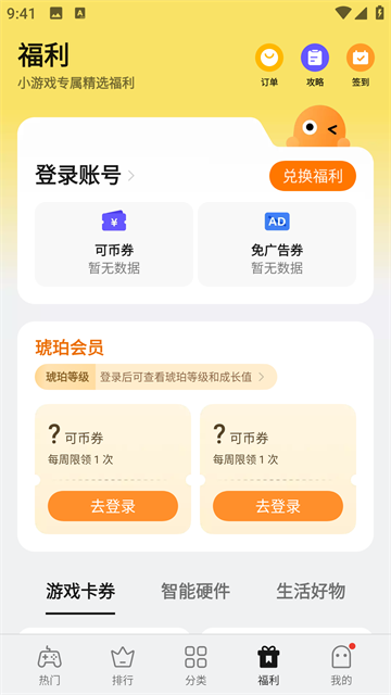 oppo小游戏最新版图3