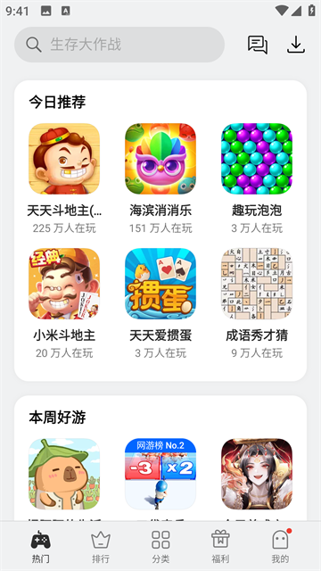 oppo小游戏最新版图5