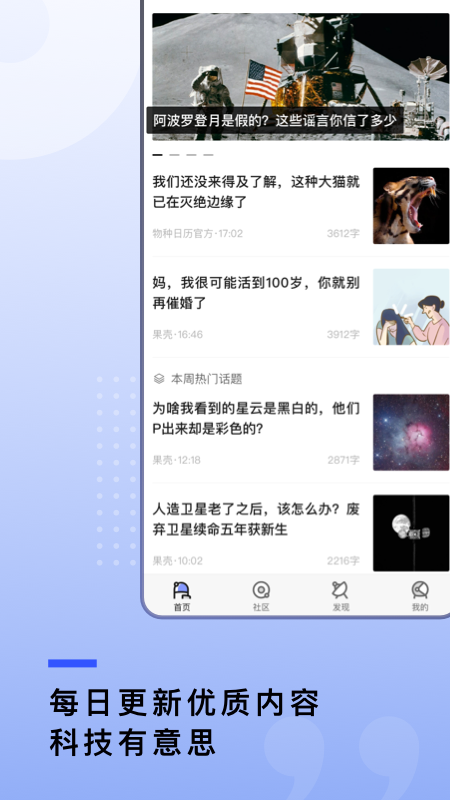 果壳网(3)