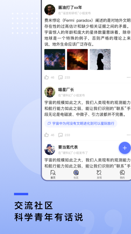果壳网(2)