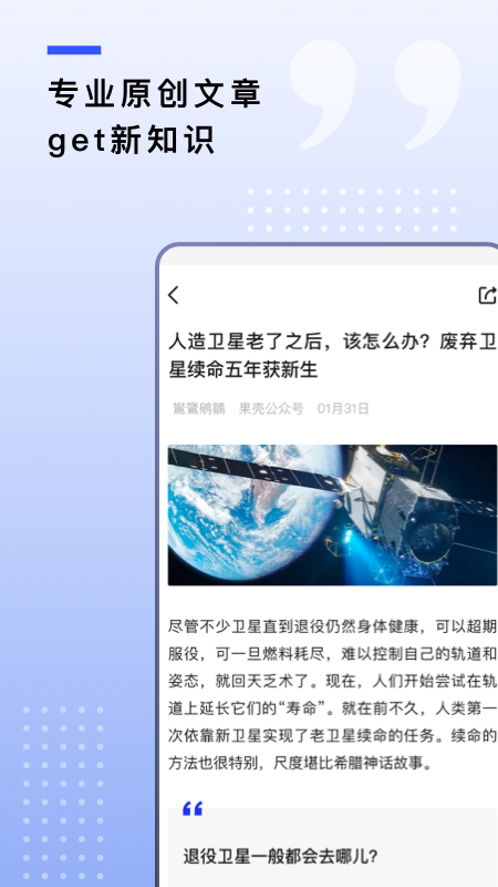 果壳网(4)