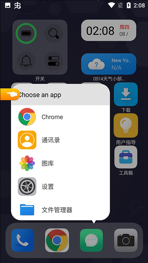 os14桌面启动器图2