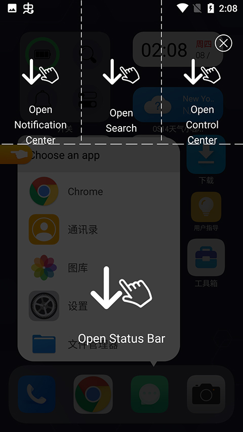 os14桌面启动器图4