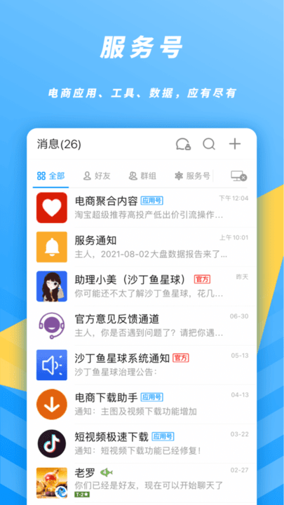 沙丁鱼星球(1)