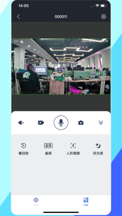 p6slite监控手机版