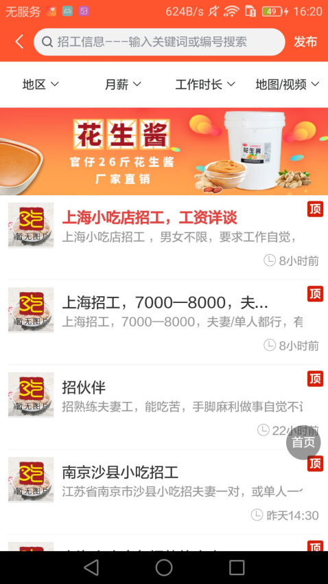 沙县小吃网图2