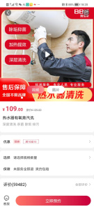 海尔日日顺到家商城软件图3