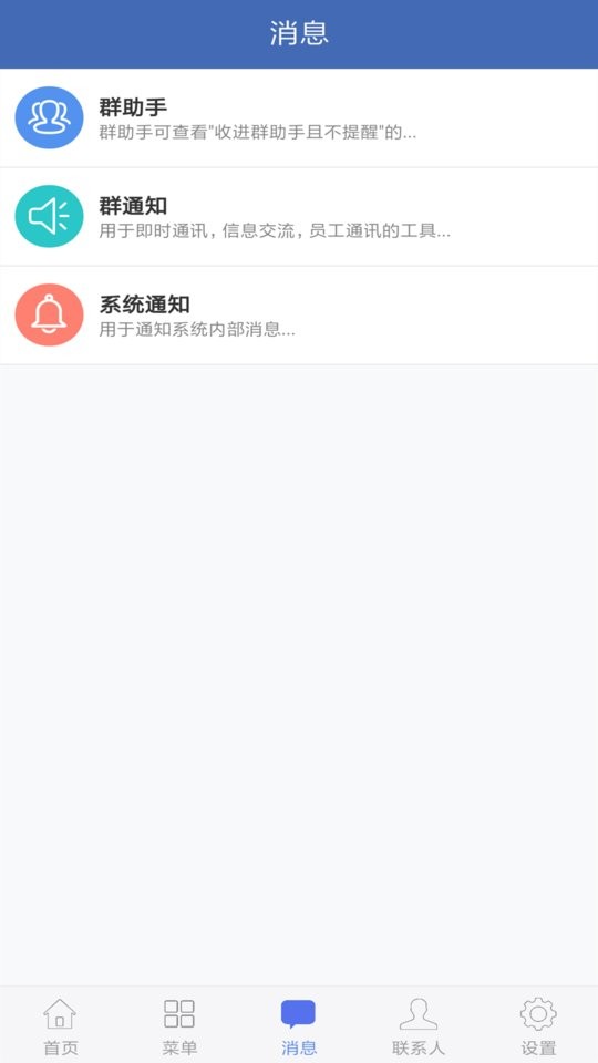 海客宝erp软件安卓免费版图2