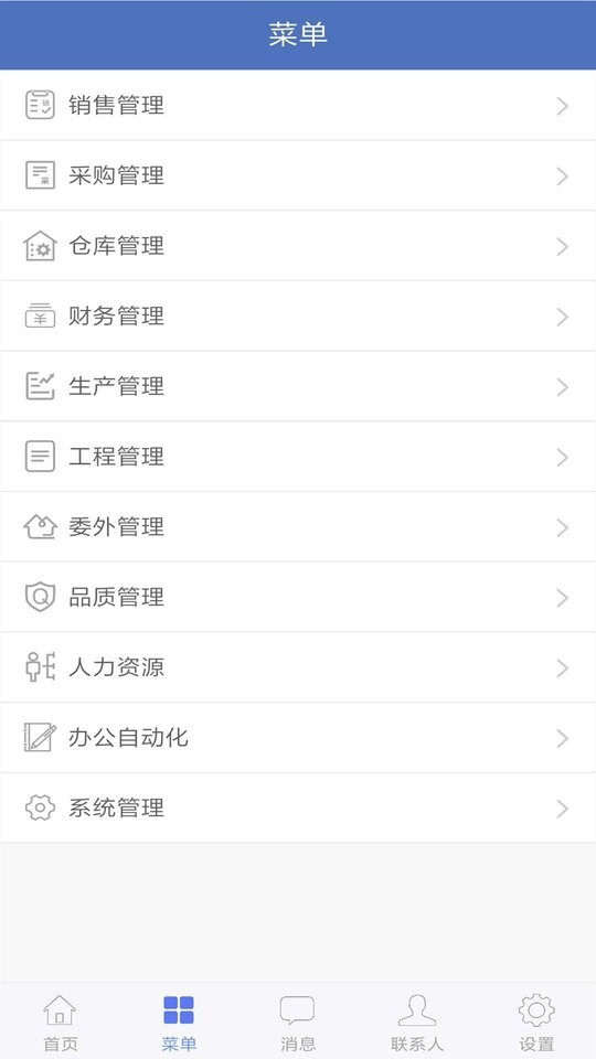 海客宝erp软件安卓免费版图3