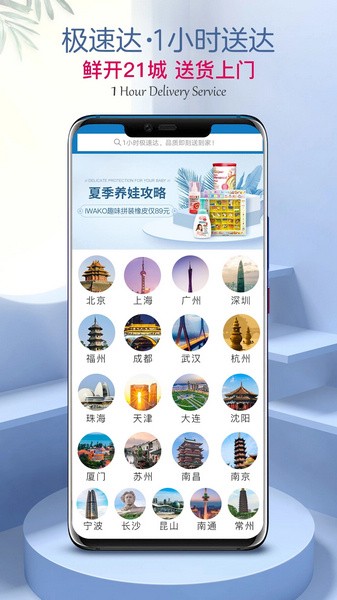 山姆会员商店网上商城最新版图2