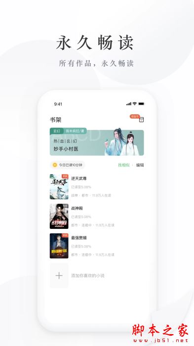 亿点免费小说图3