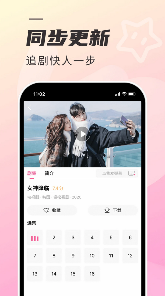 韩剧t正版