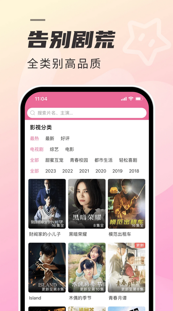 韩剧t正版