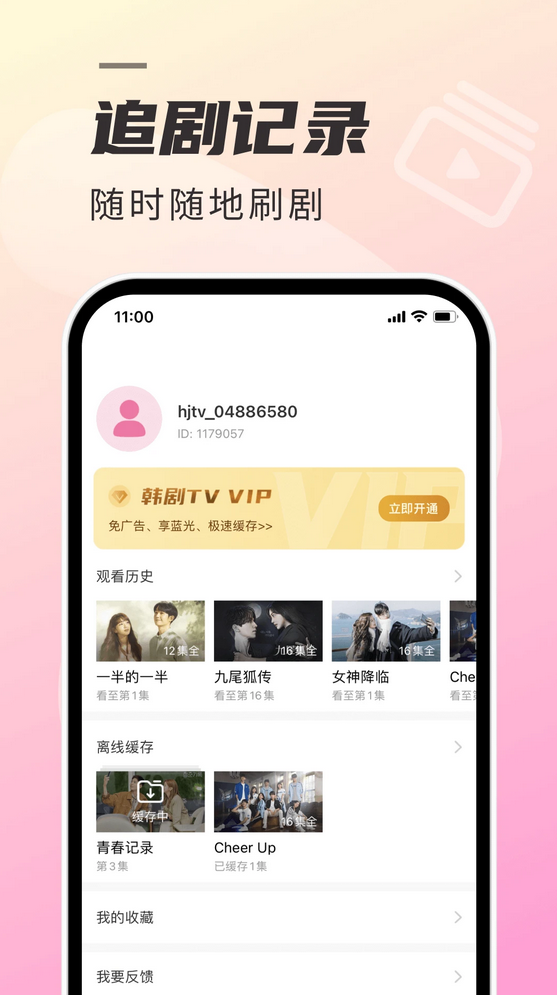 韩剧t正版
