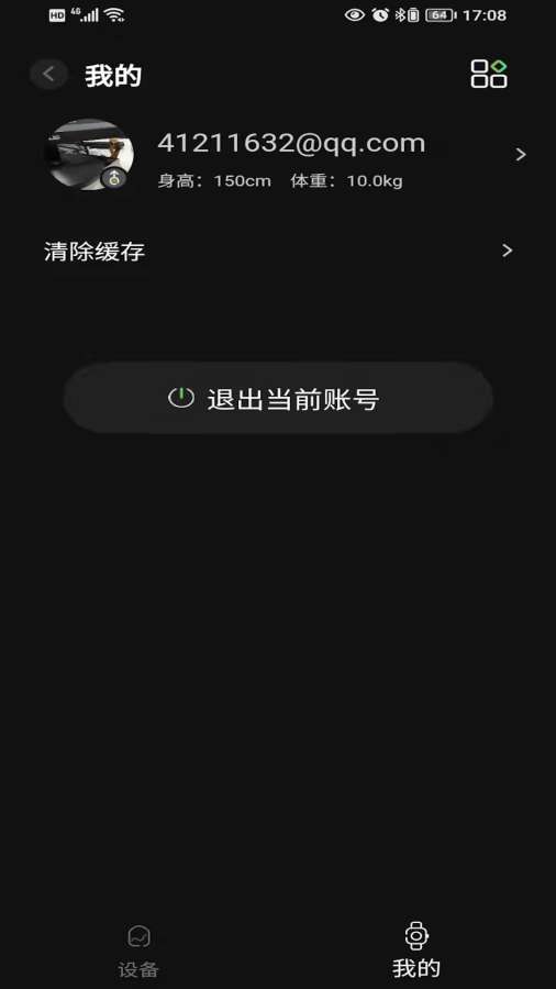 pamu自定义耳机软件官方最新版图3