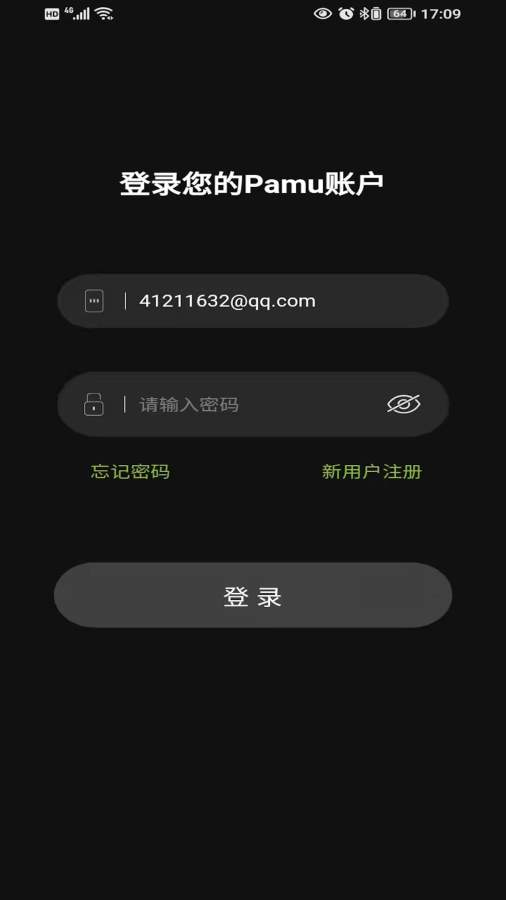 pamu自定义耳机软件官方最新版图1
