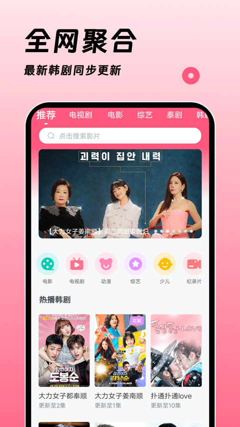 韩剧大全tv网