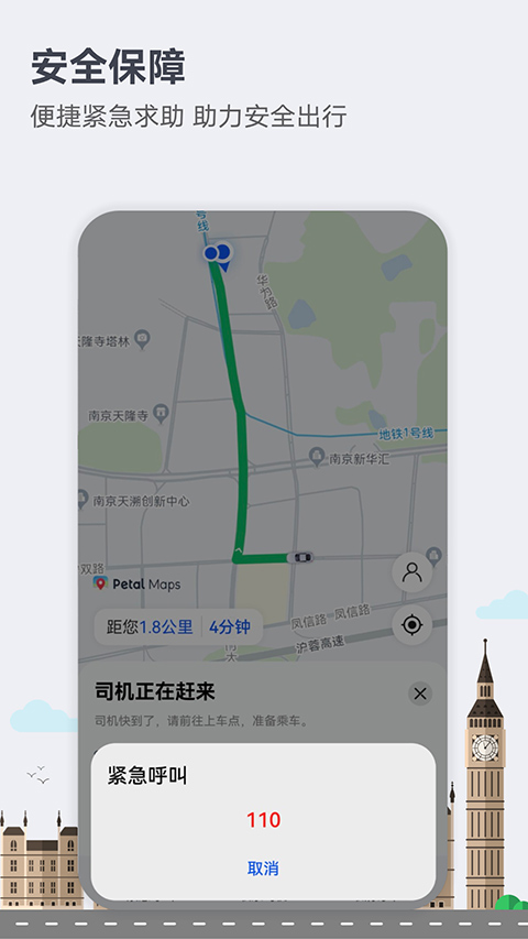 Petal Maps花瓣地图最新版图4