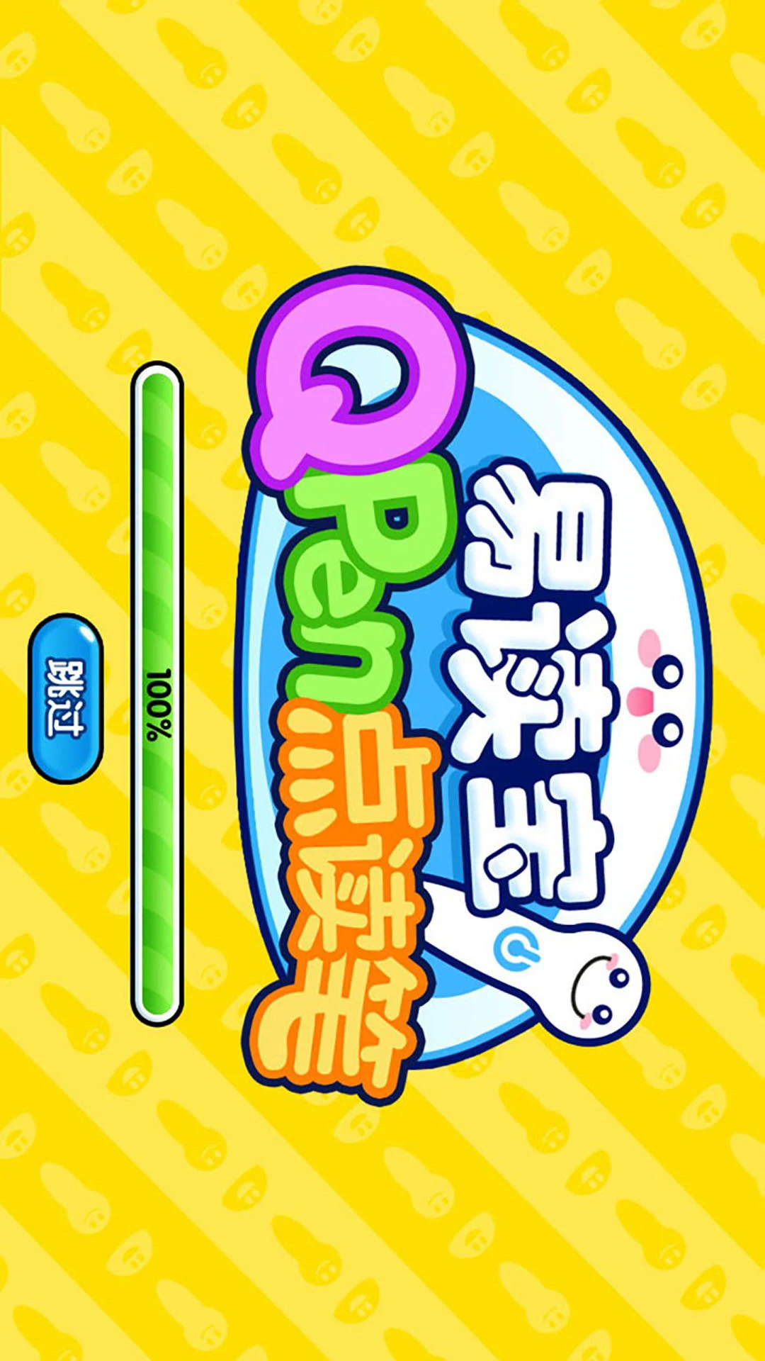易读宝点读手机免费版图3