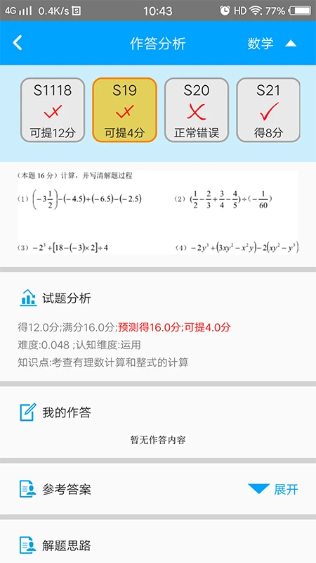 易软教育通在线平台