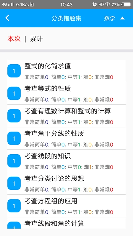 易软教育通在线平台