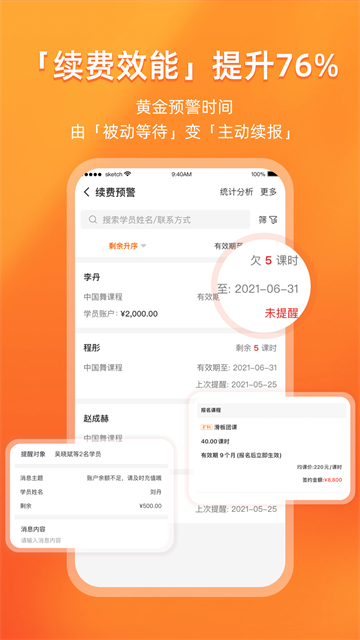 易知鸟老师端