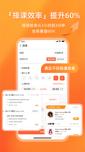 易知鸟老师端