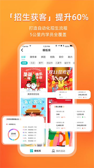 易知鸟老师端