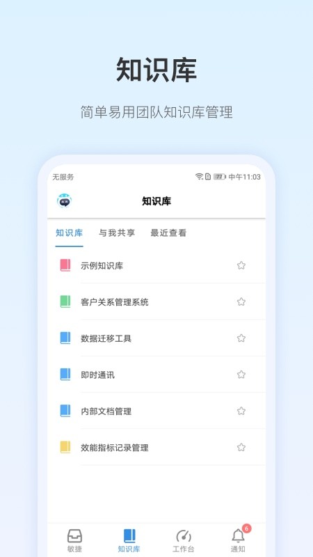 pingcode免费版