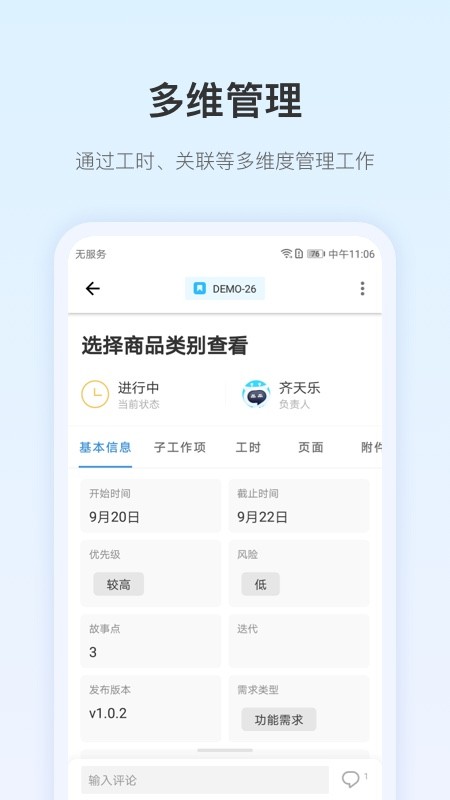 pingcode免费版