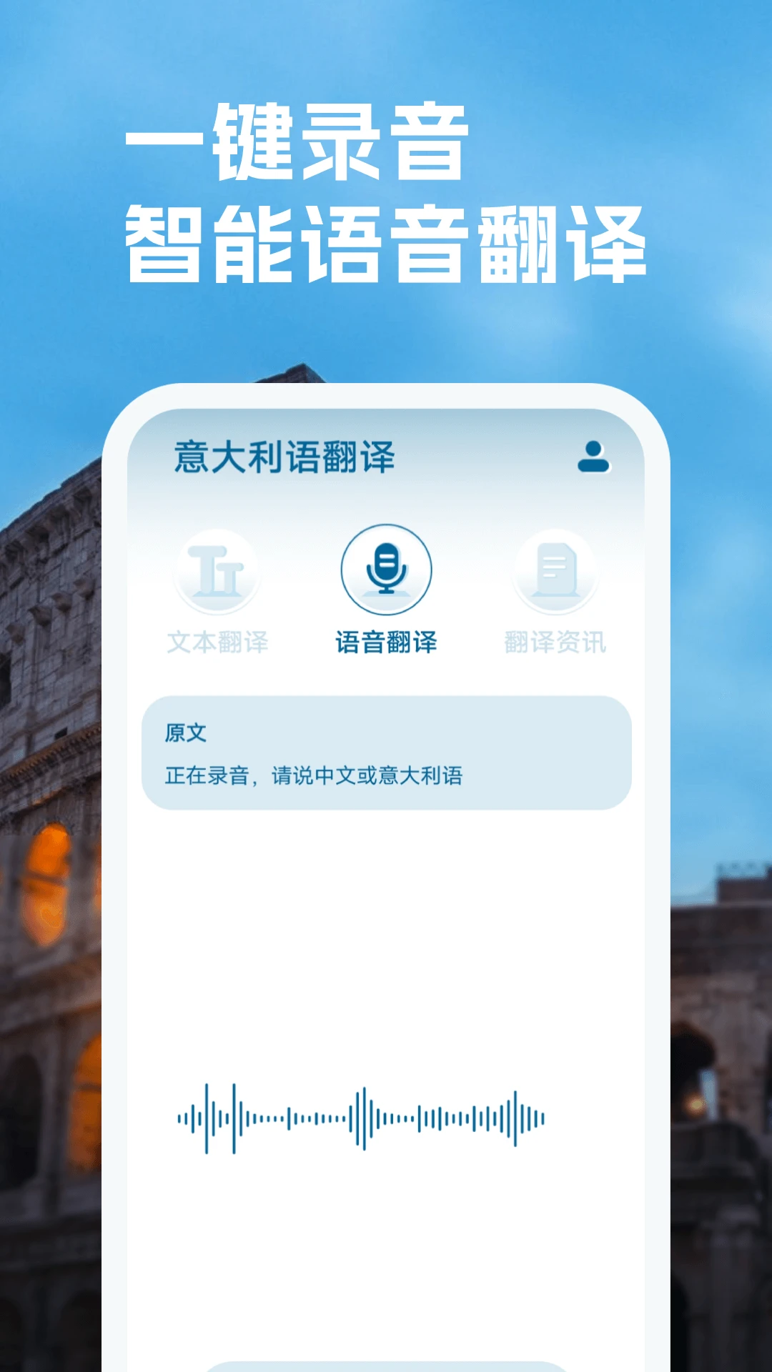 意大利语翻译图1