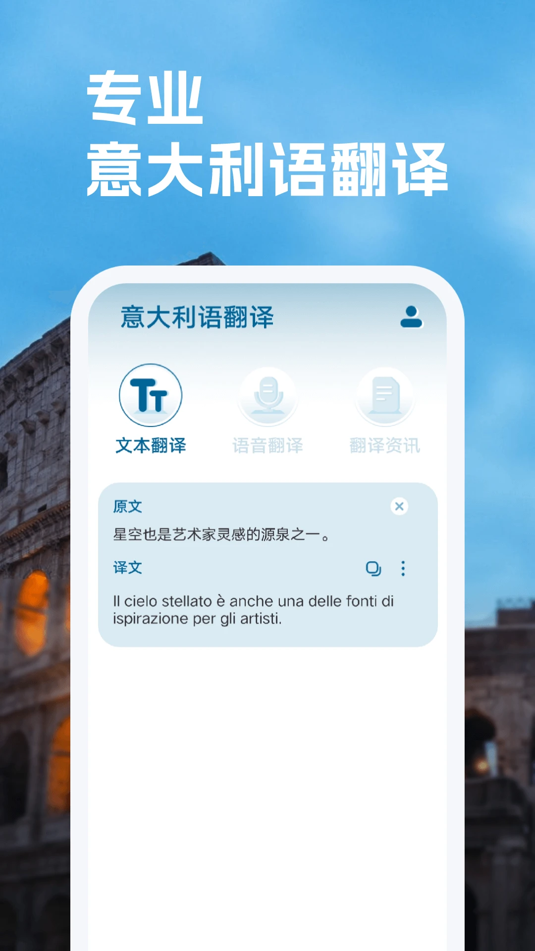意大利语翻译图4