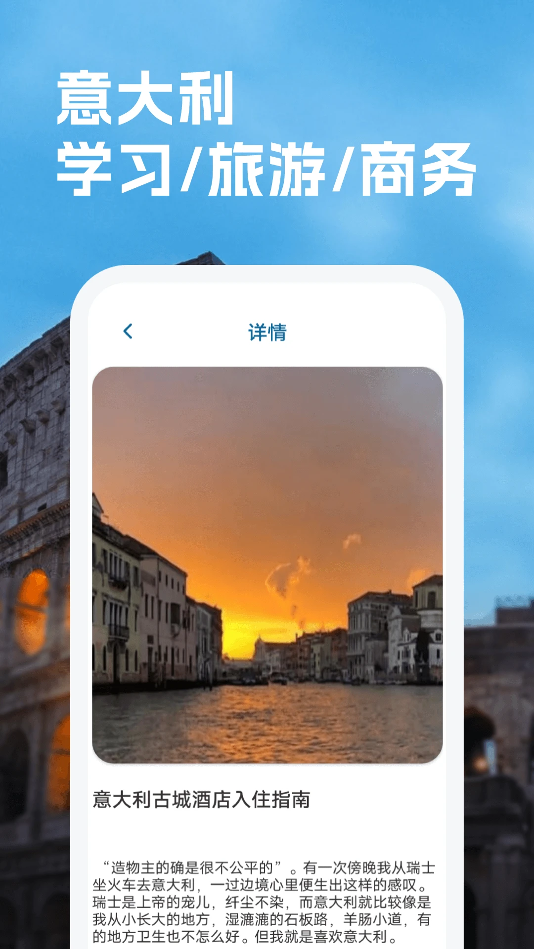 意大利语翻译图2