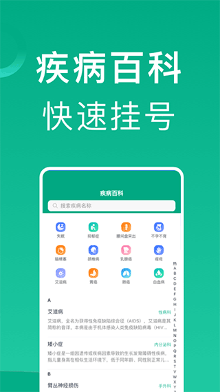 上海挂号网图2