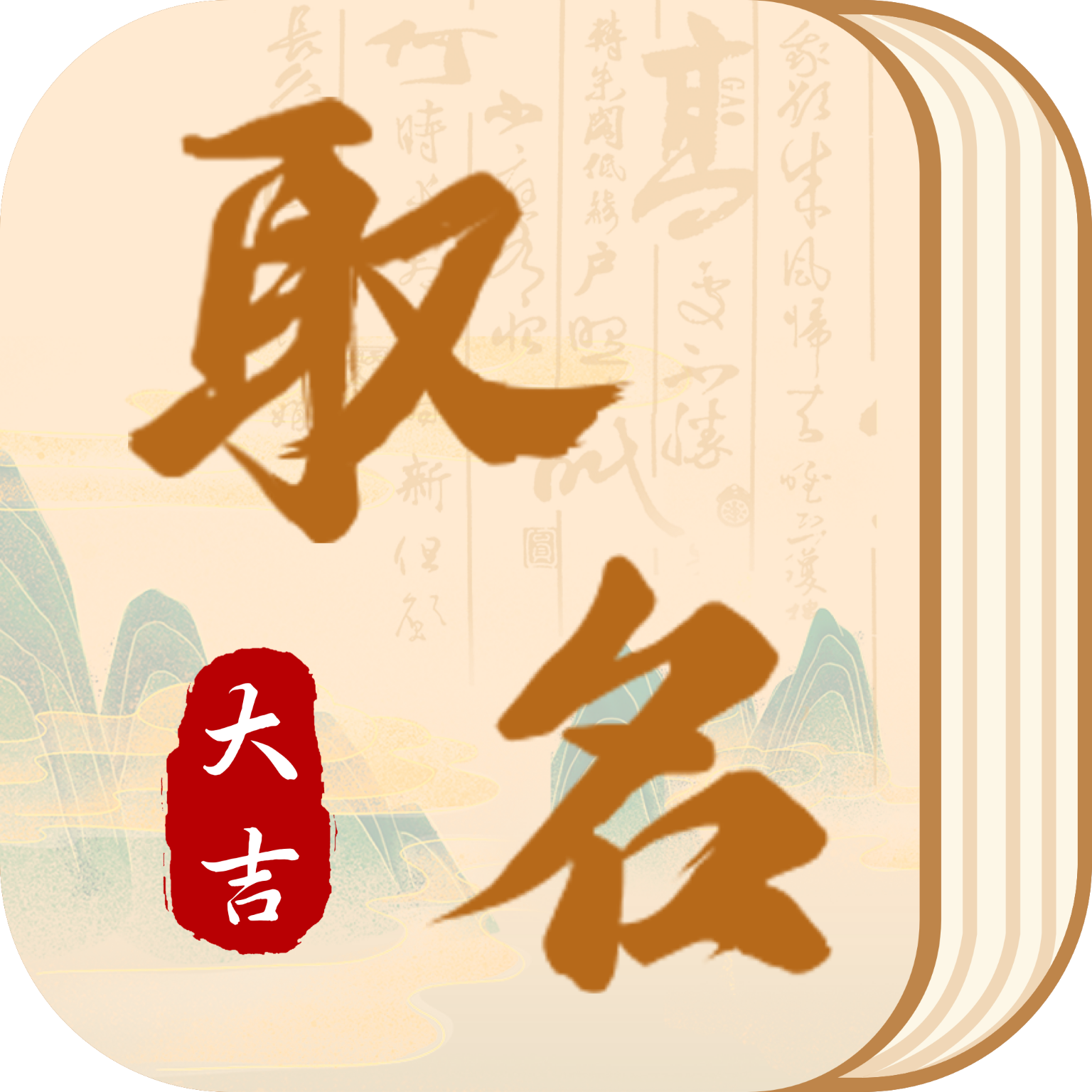 汉语字典通
