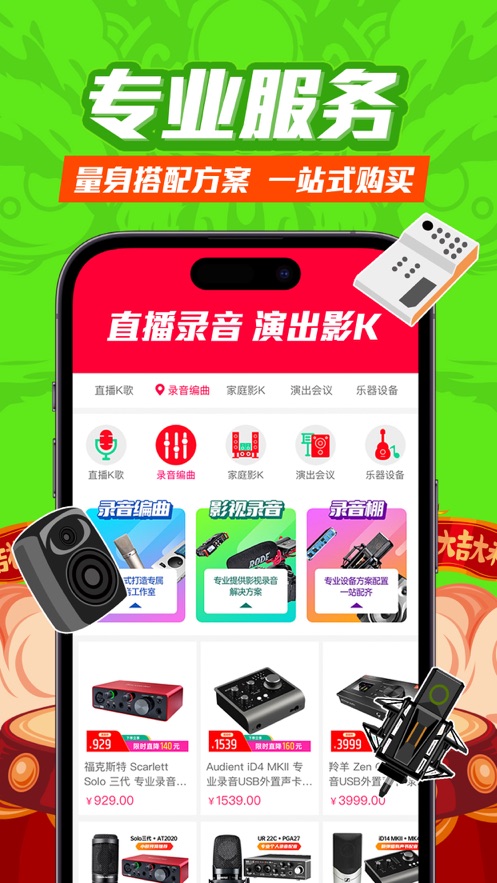 音平商城官方最新版图2