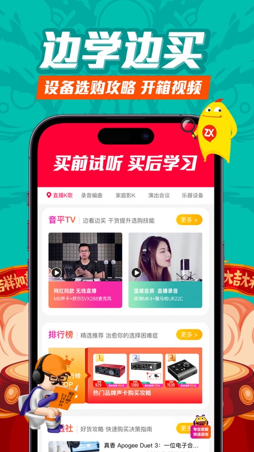 音平商城官方最新版图4