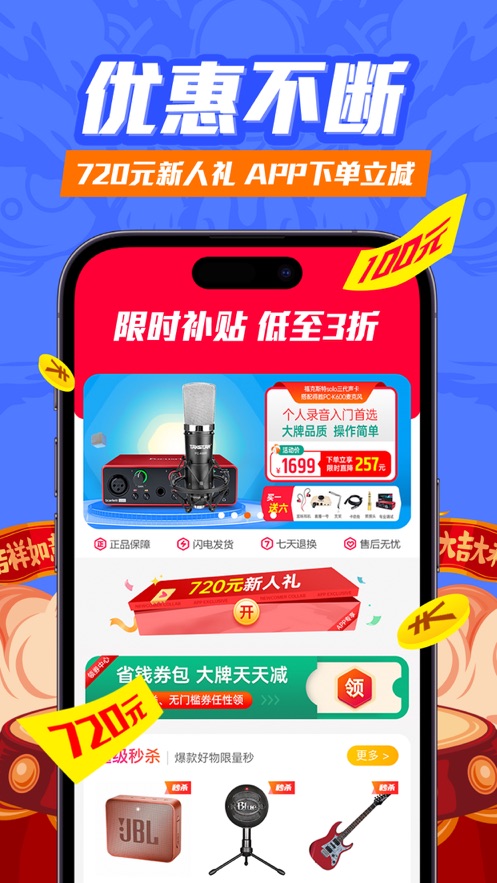 音平商城官方最新版图3